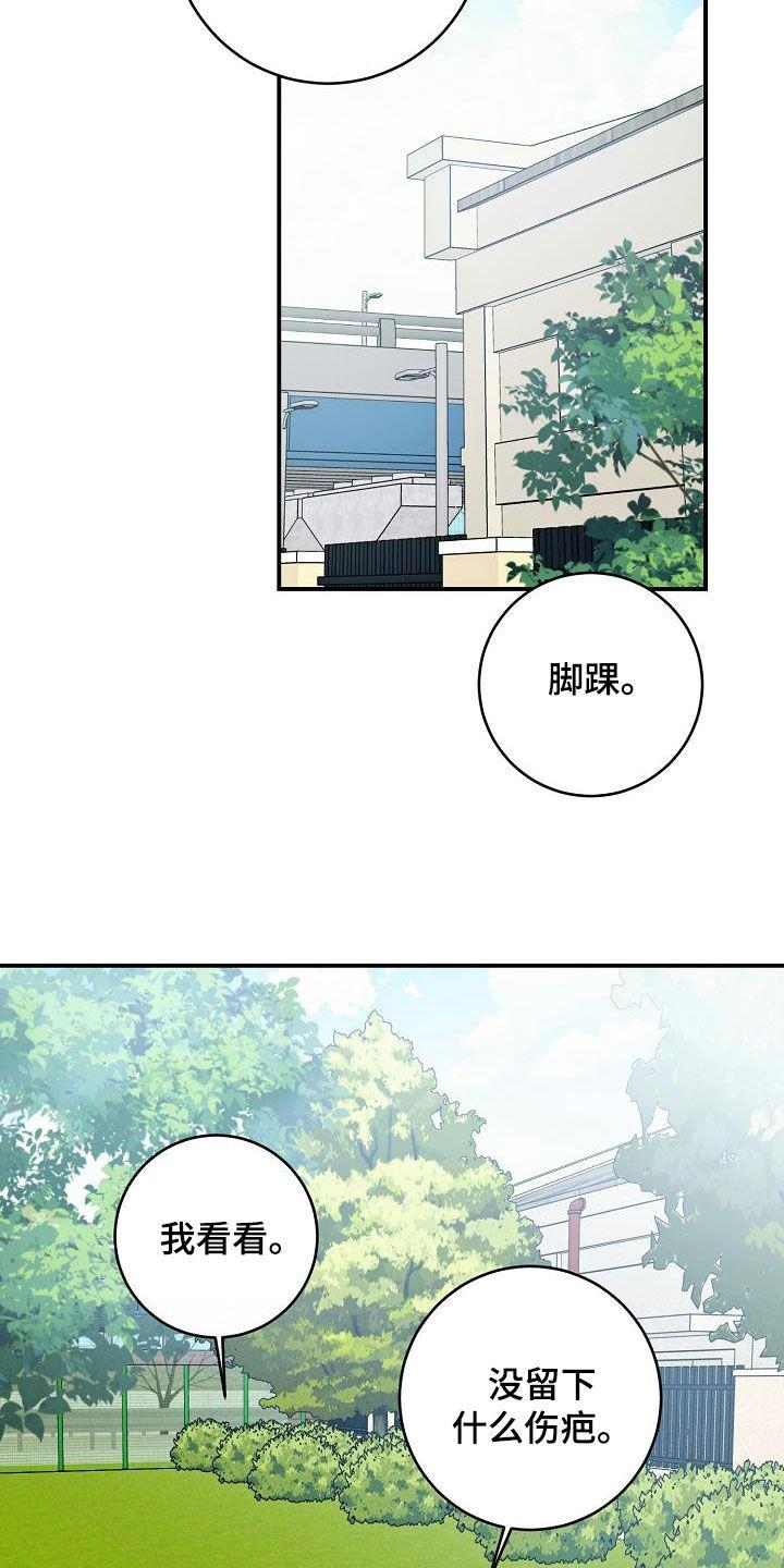 第112话 一起养狗 第 10 页