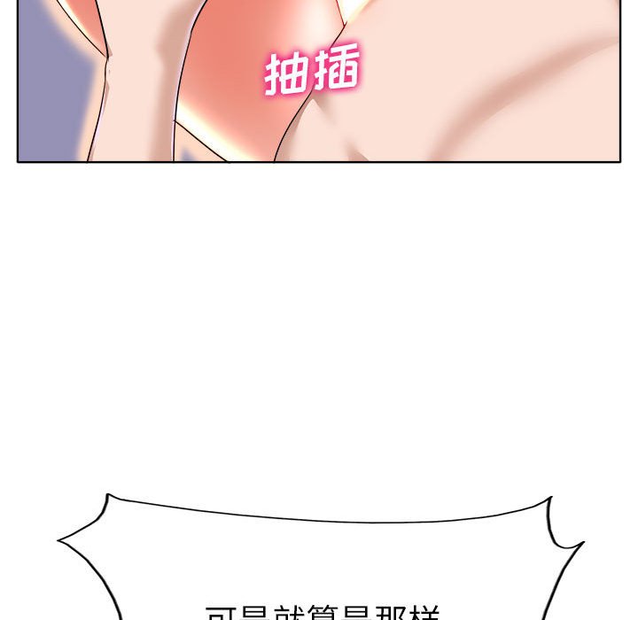 第34话 第 99 页