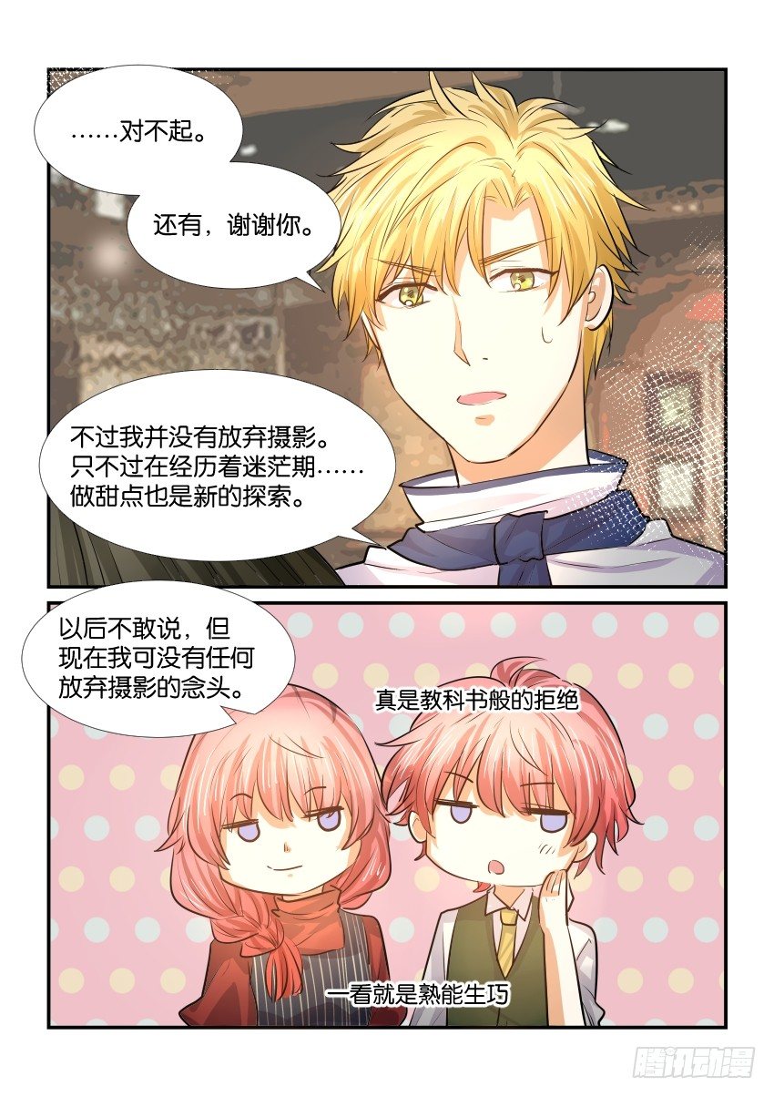 第三十一话 第 17 页