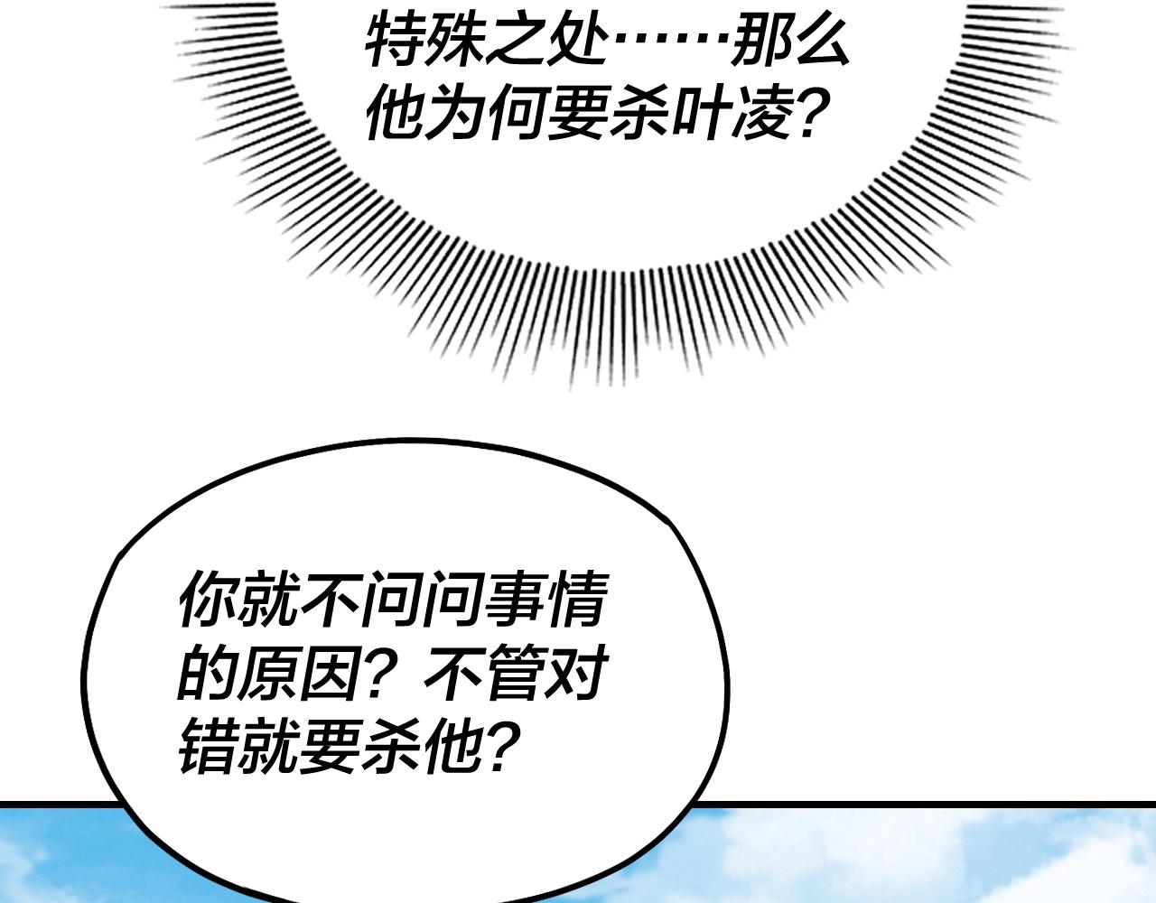 第45话 演到骗过所有人！ 第 7 页