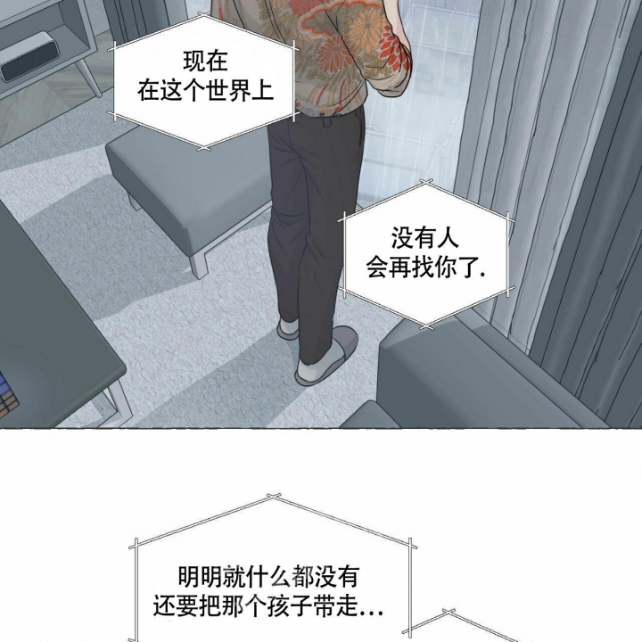 第78话 抢走 第 18 页