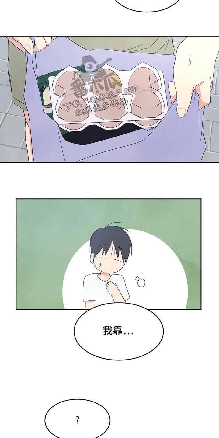 第110话 【第二季】要求道歉 第 17 页