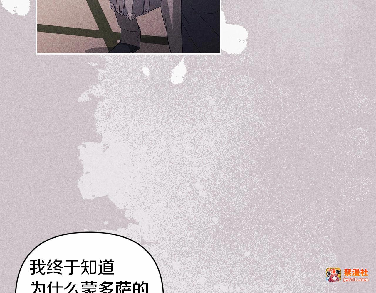 第41话 你从不想要我的爱… 第 193 页