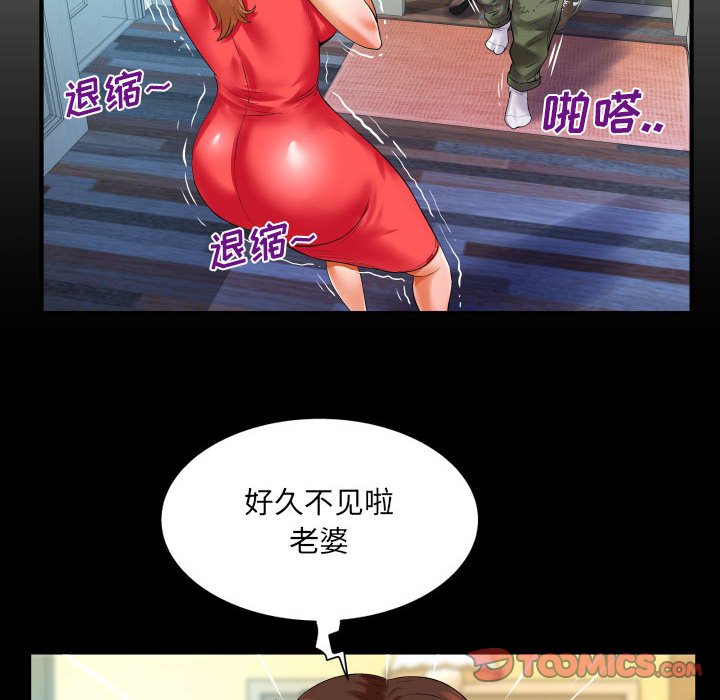 第105话 第 6 页