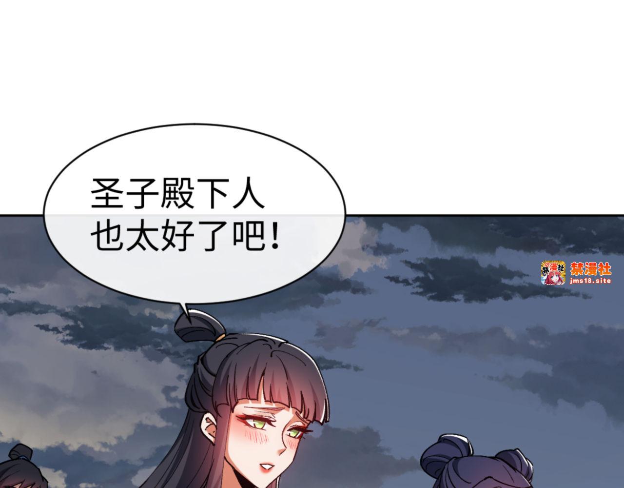 第68话 逆徒又装上了 第 165 页