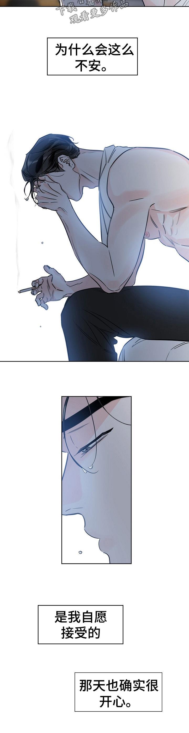 第61话 脑子一团乱 第 8 页
