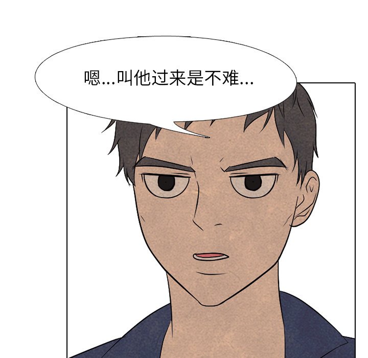 第204话 第 19 页