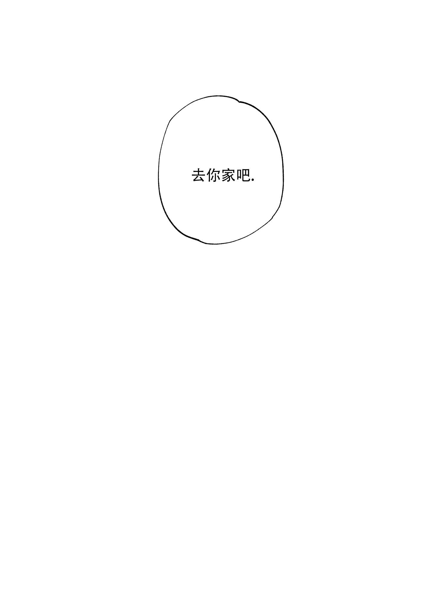 第13话 去你家吧 第 29 页