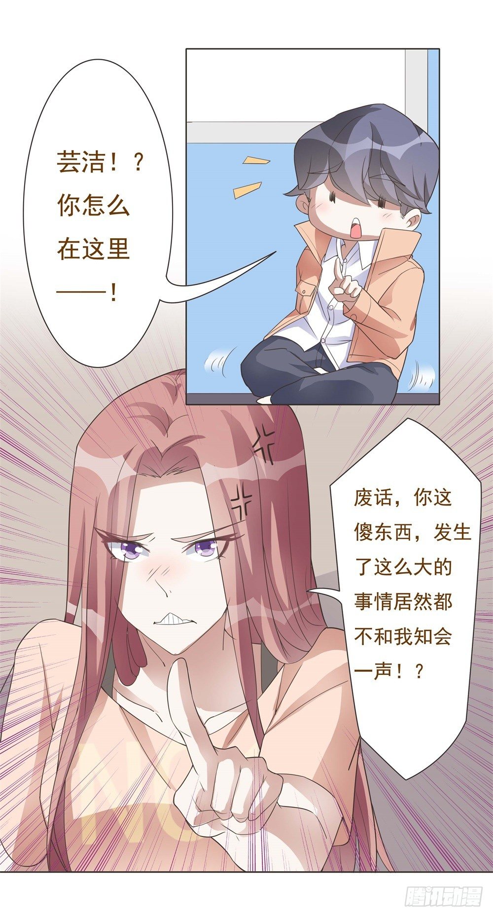 第27话 第 6 页