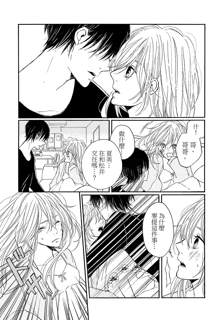 第3话 第 17 页