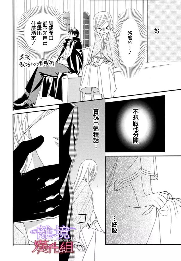 第24话 第 4 页