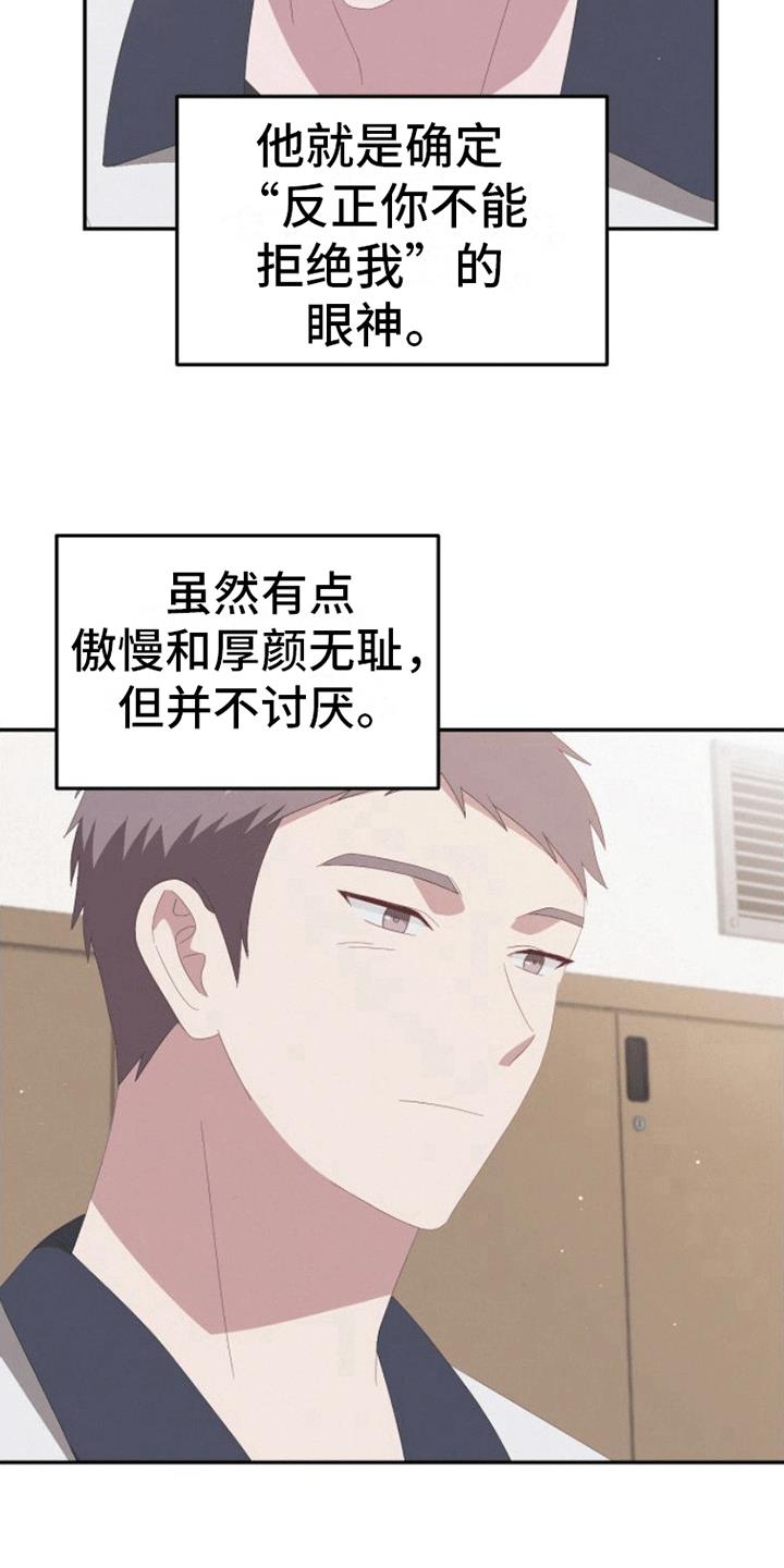 第14话 约会 第 6 页