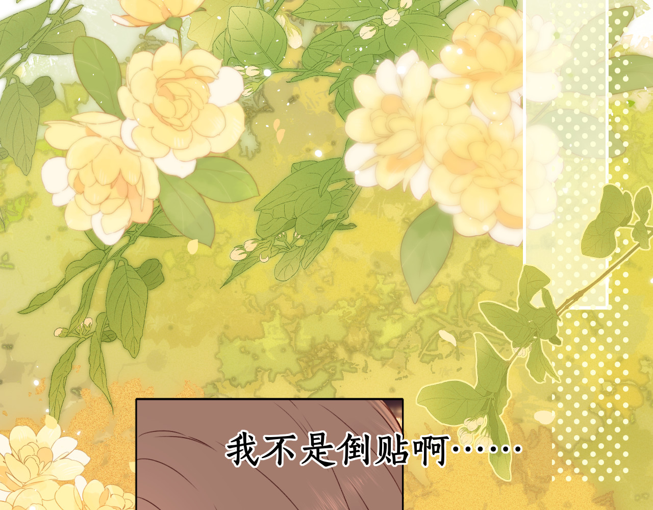 第13话 借口 第 80 页