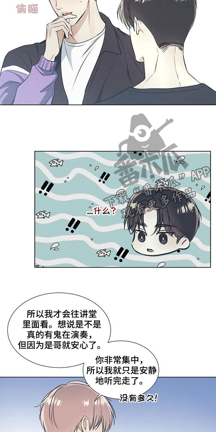 第35话 鼓励 第 14 页