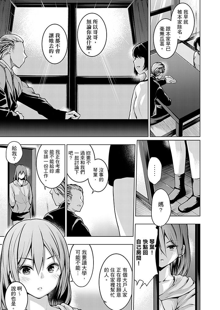 第7话 第 4 页