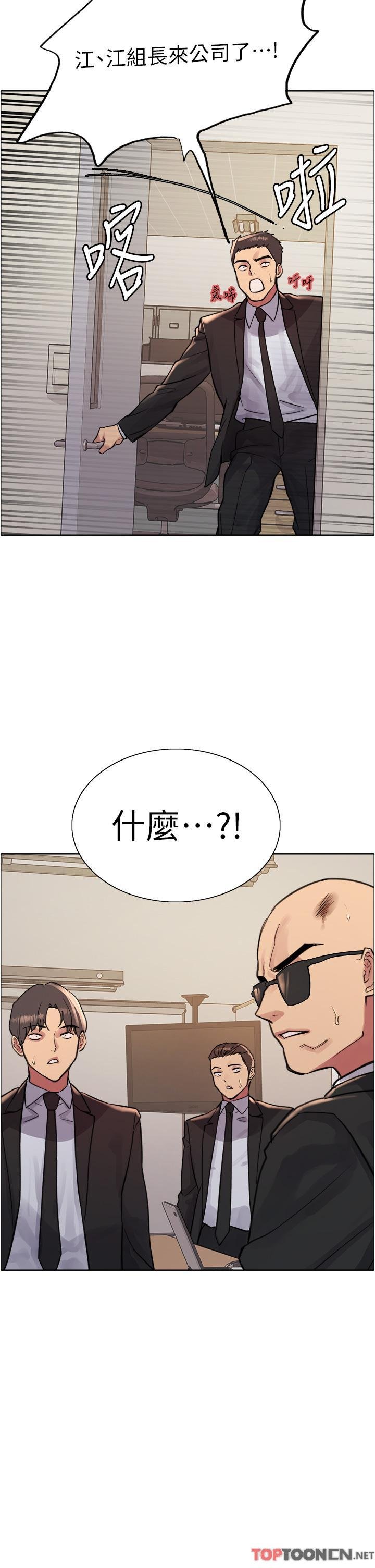 第72话 - 滚烫圣水的洗礼 第 20 页
