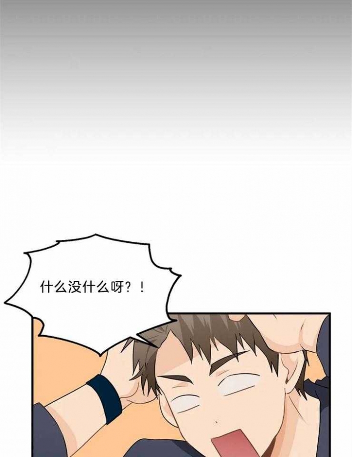 第55话 感冒 第 16 页