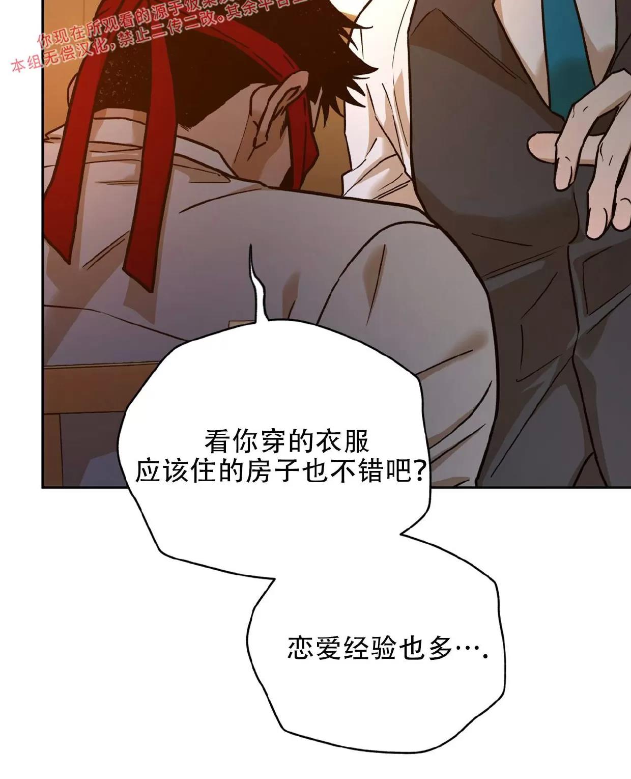 第89话 第 14 页