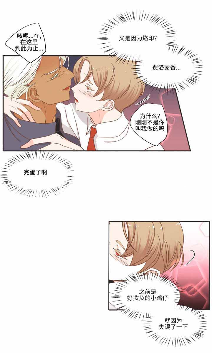 第73话 第73话 第 7 页
