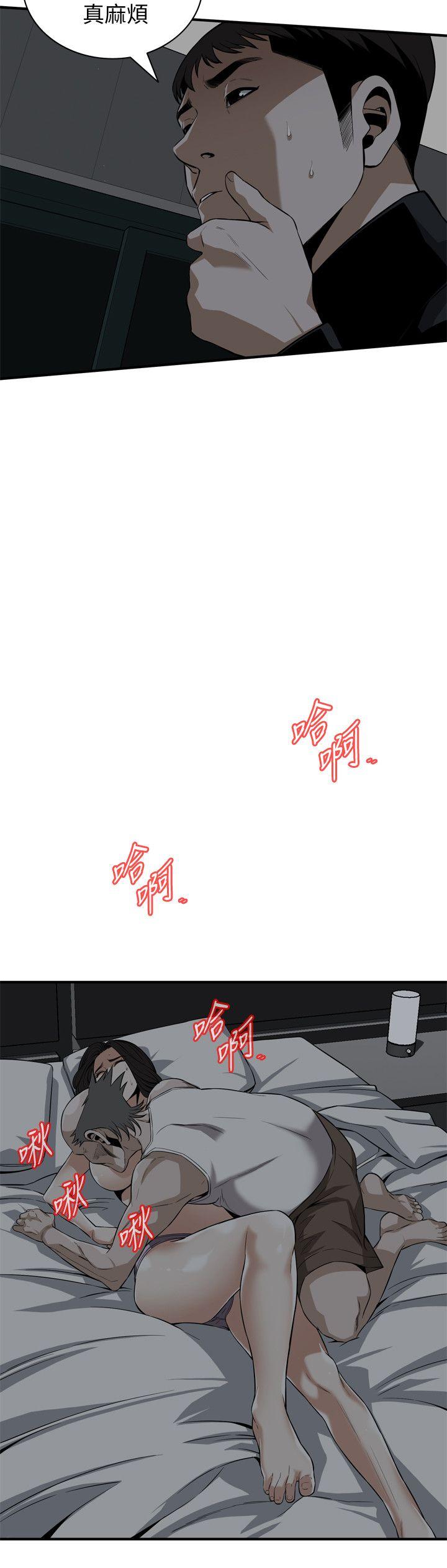第121话 - 清醒点，李琇爱! 第 10 页