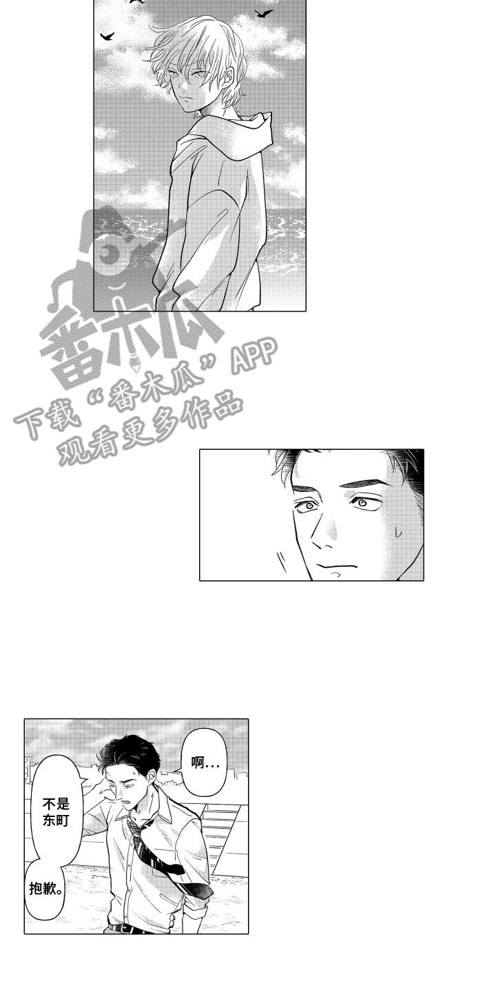 第13话 很失望 第 6 页