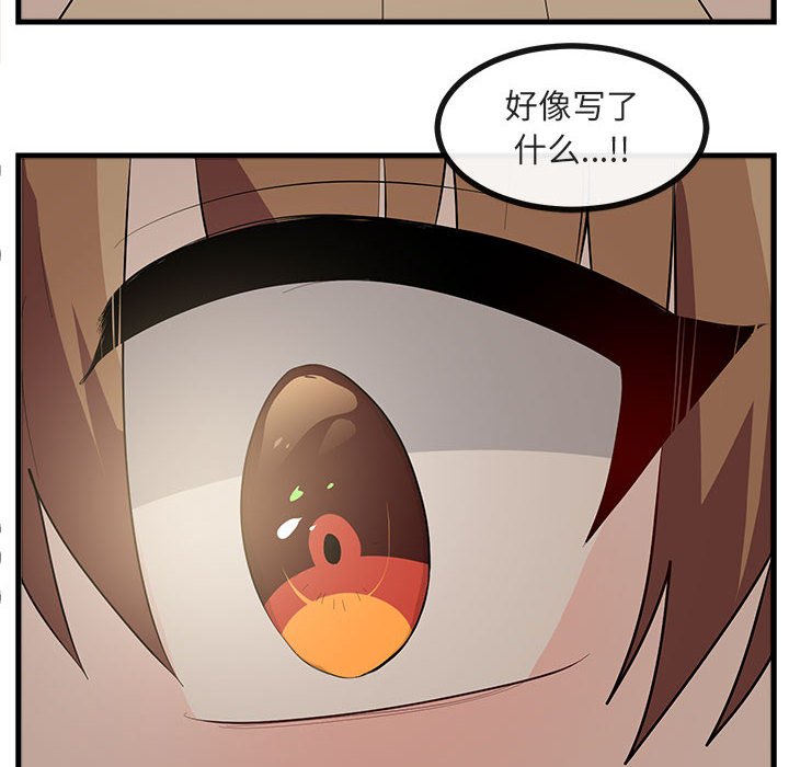 第61话 第 16 页