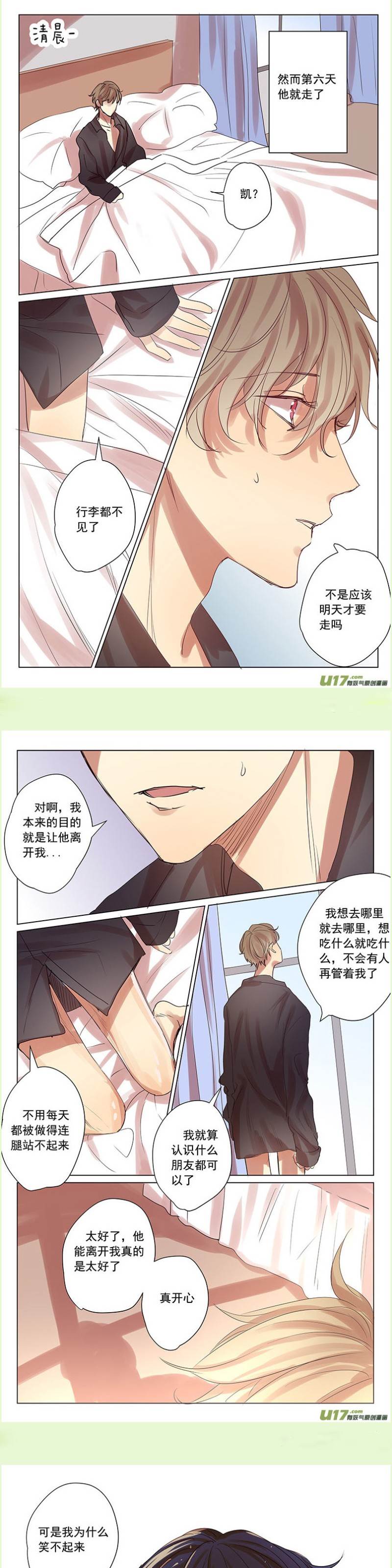 第54话 第 9 页