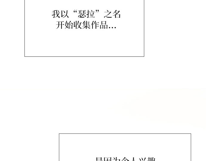 第52话 隐秘的肢体接触 第 4 页