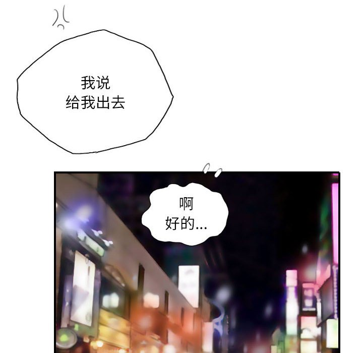 第7话 第 22 页