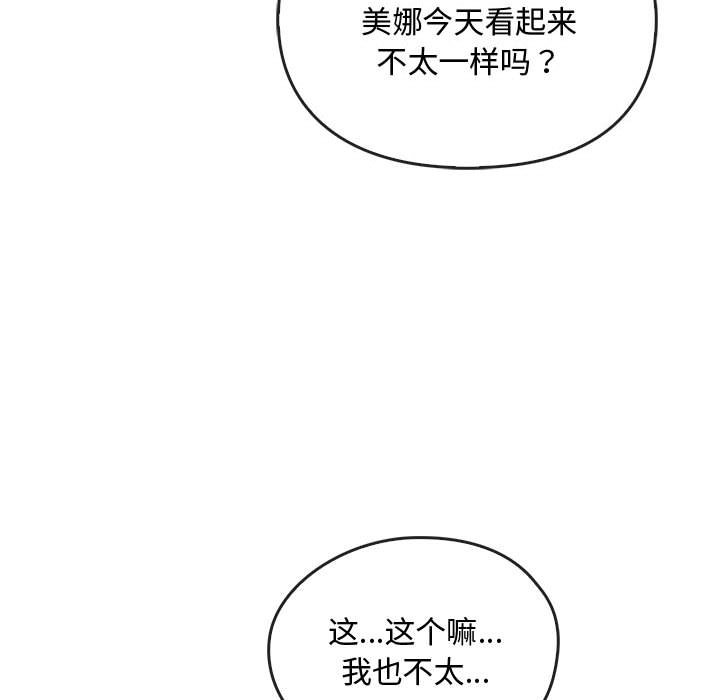 第27话 第 34 页