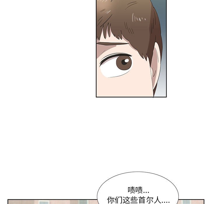 第24话 第 32 页