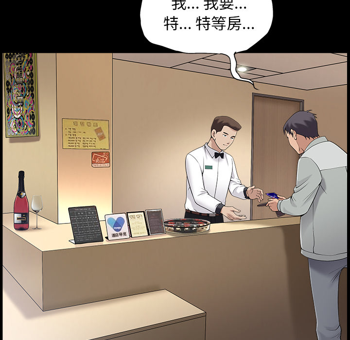 第1话 第 81 页