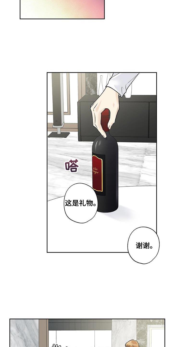 第54话 看电影 第 3 页