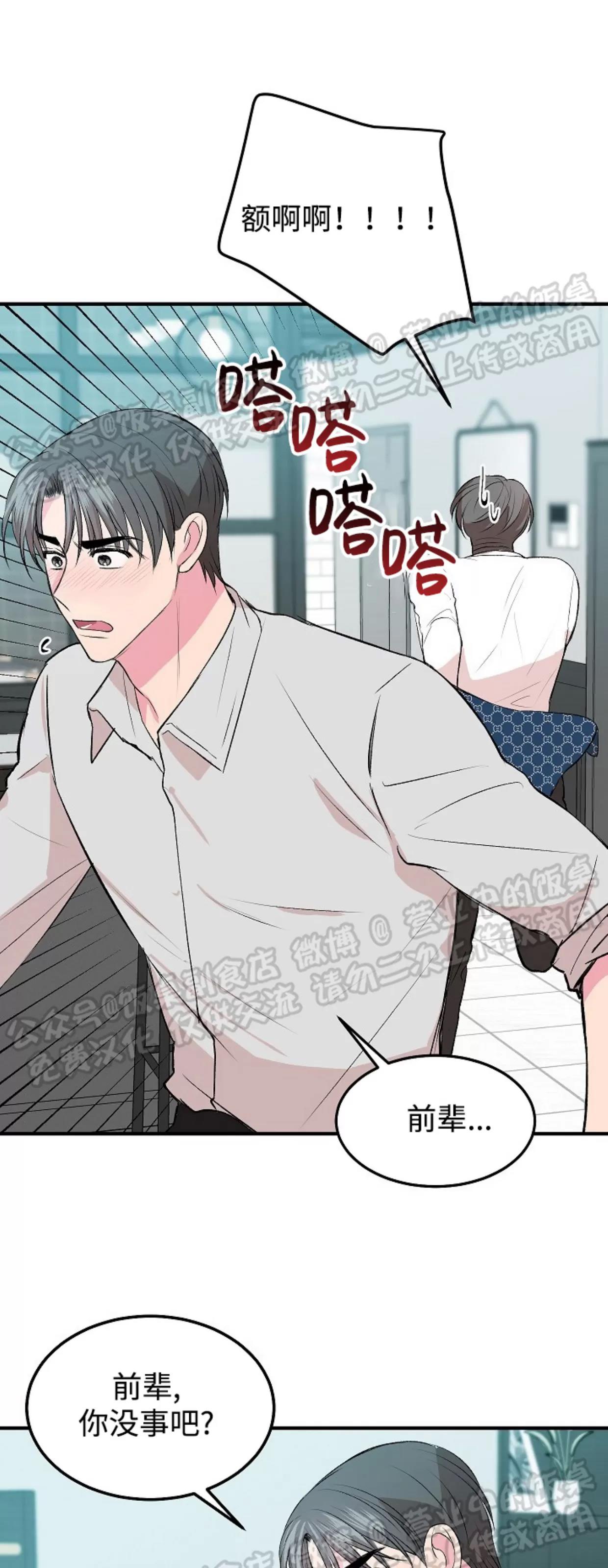 第11话 第 18 页