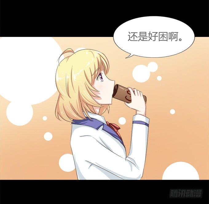 54-夏辰好厉害啊 第 12 页