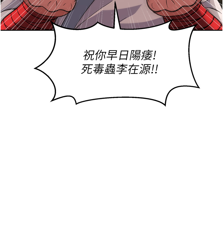 第4话 - 先嗑火车便当再当传教士! 第 42 页