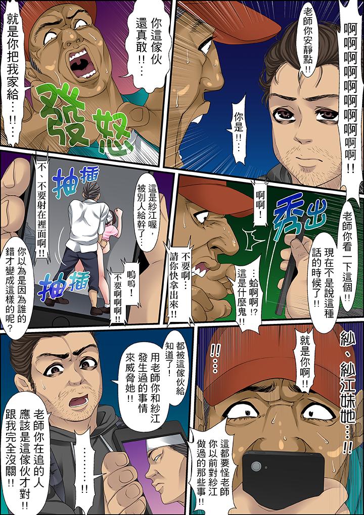 第49话 第 8 页