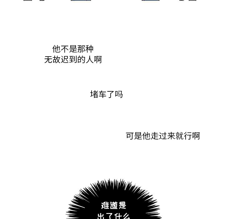 第35话 第 43 页