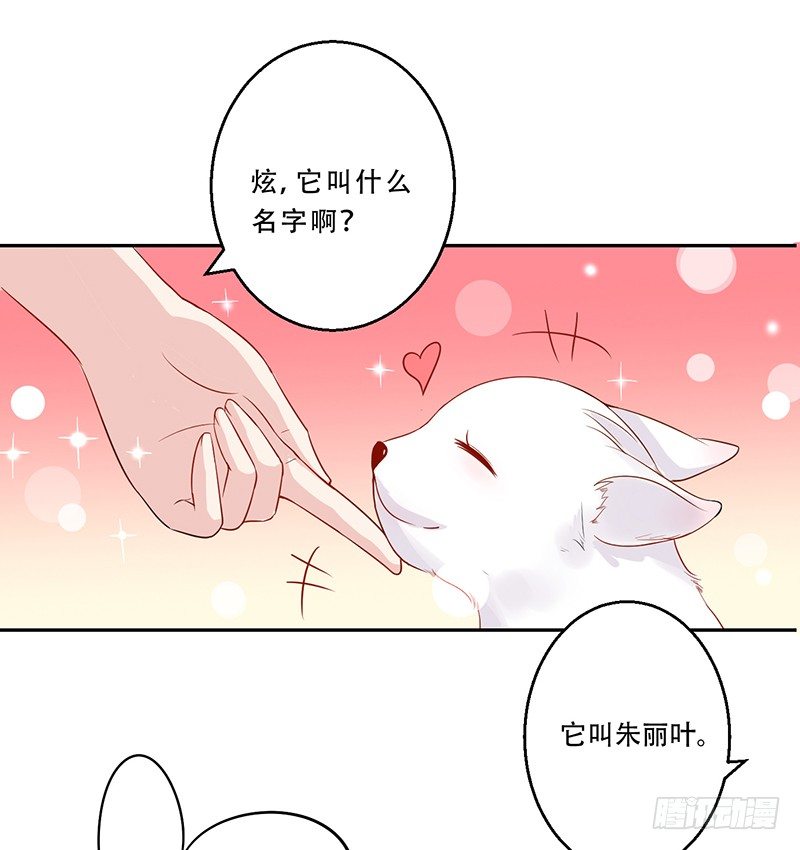 033 喜欢你生气的样子呢 第 9 页