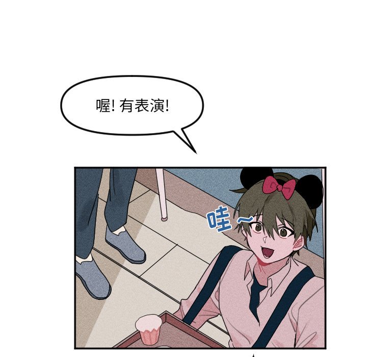 第28话 第 13 页
