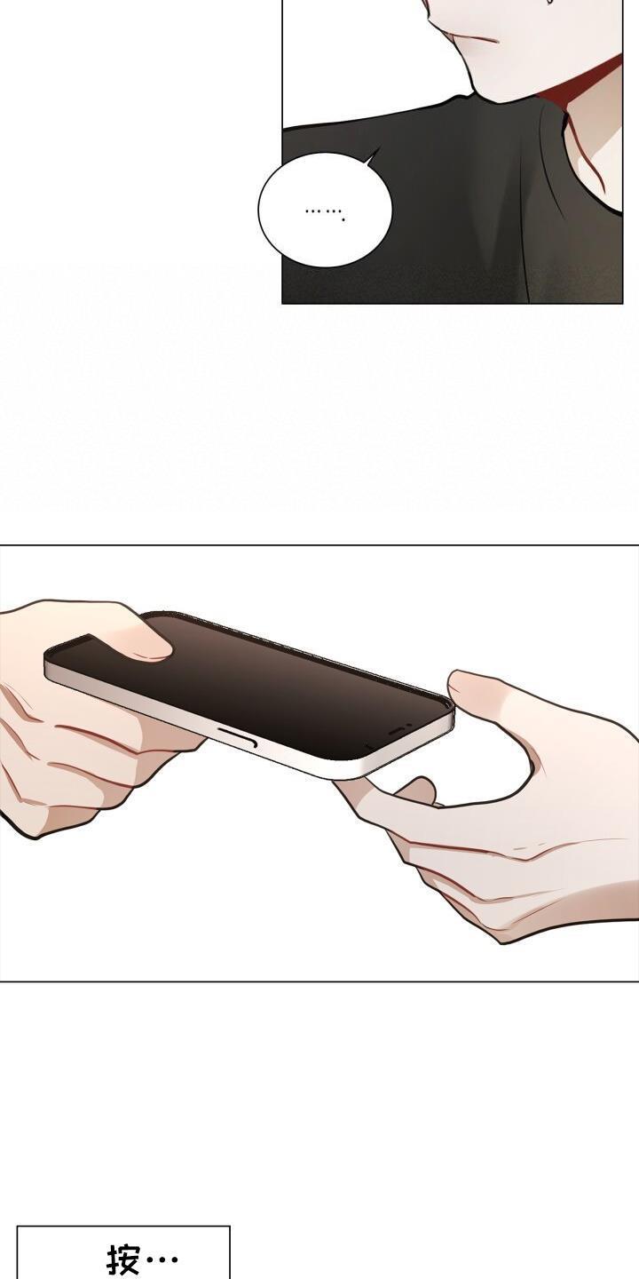 第77话 爱人 第 7 页