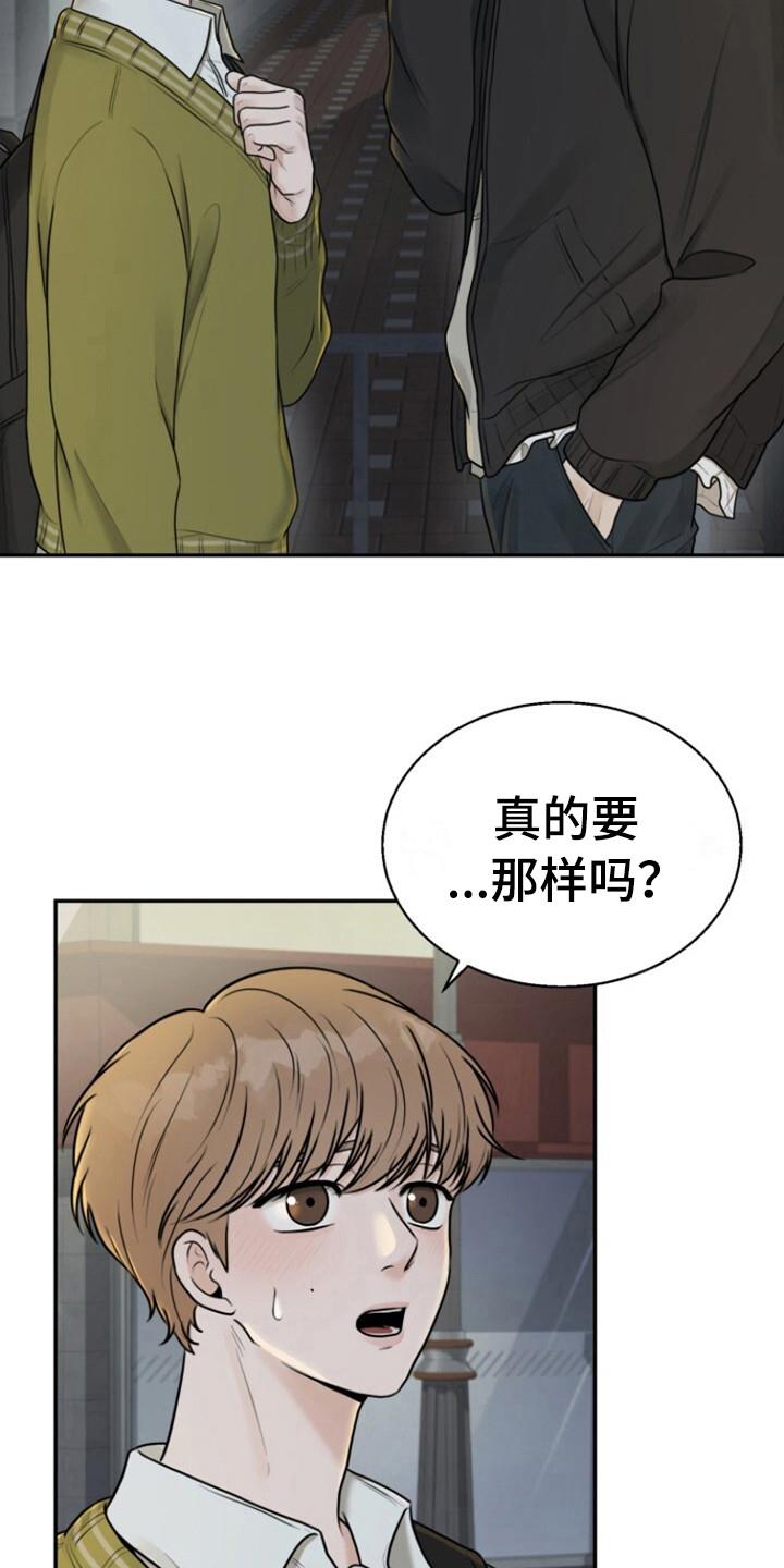 第4话 收留 第 10 页