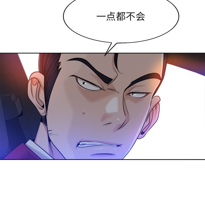第40话 第 60 页