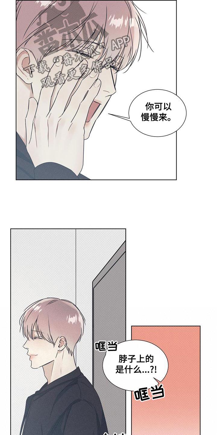 第50话 吐露心声 第 11 页