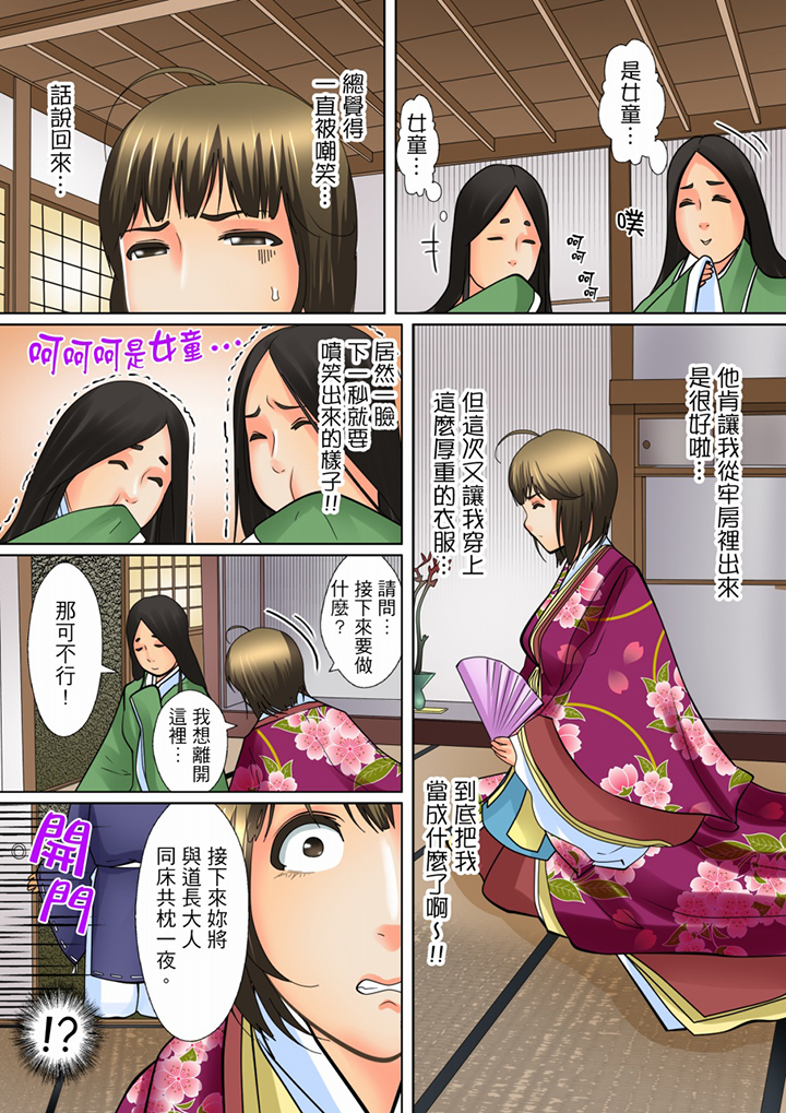 第18话 第 8 页