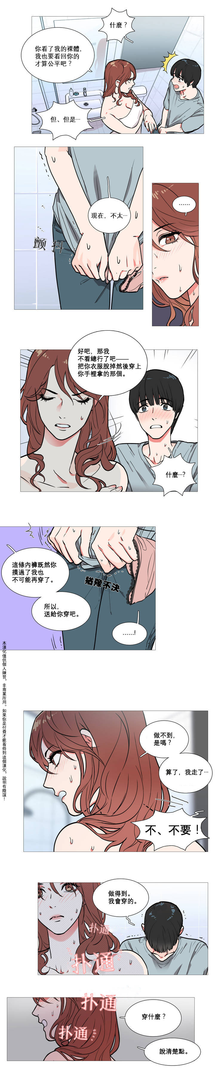 第1话 第 12 页