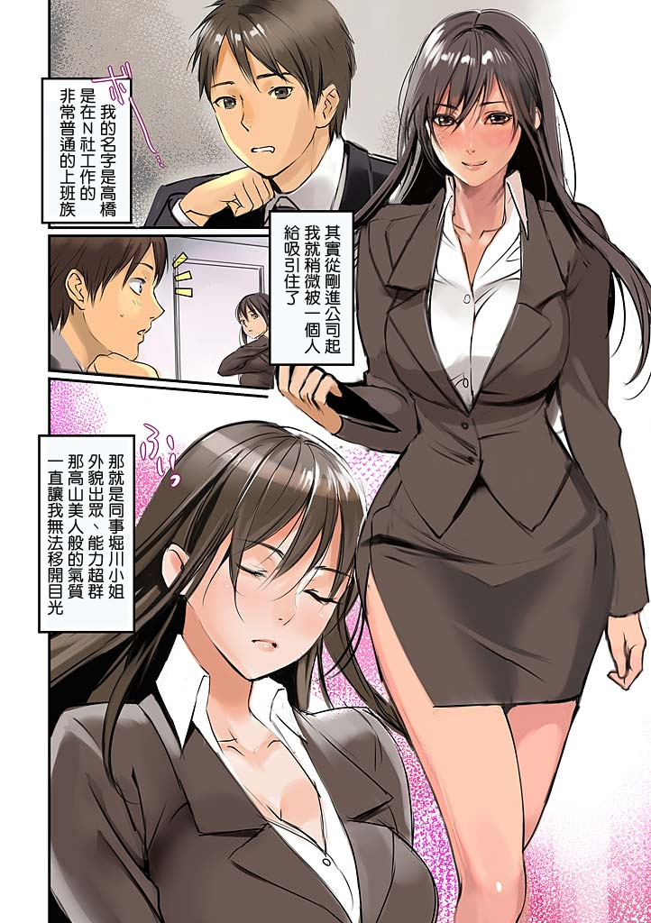 第1话 第 3 页