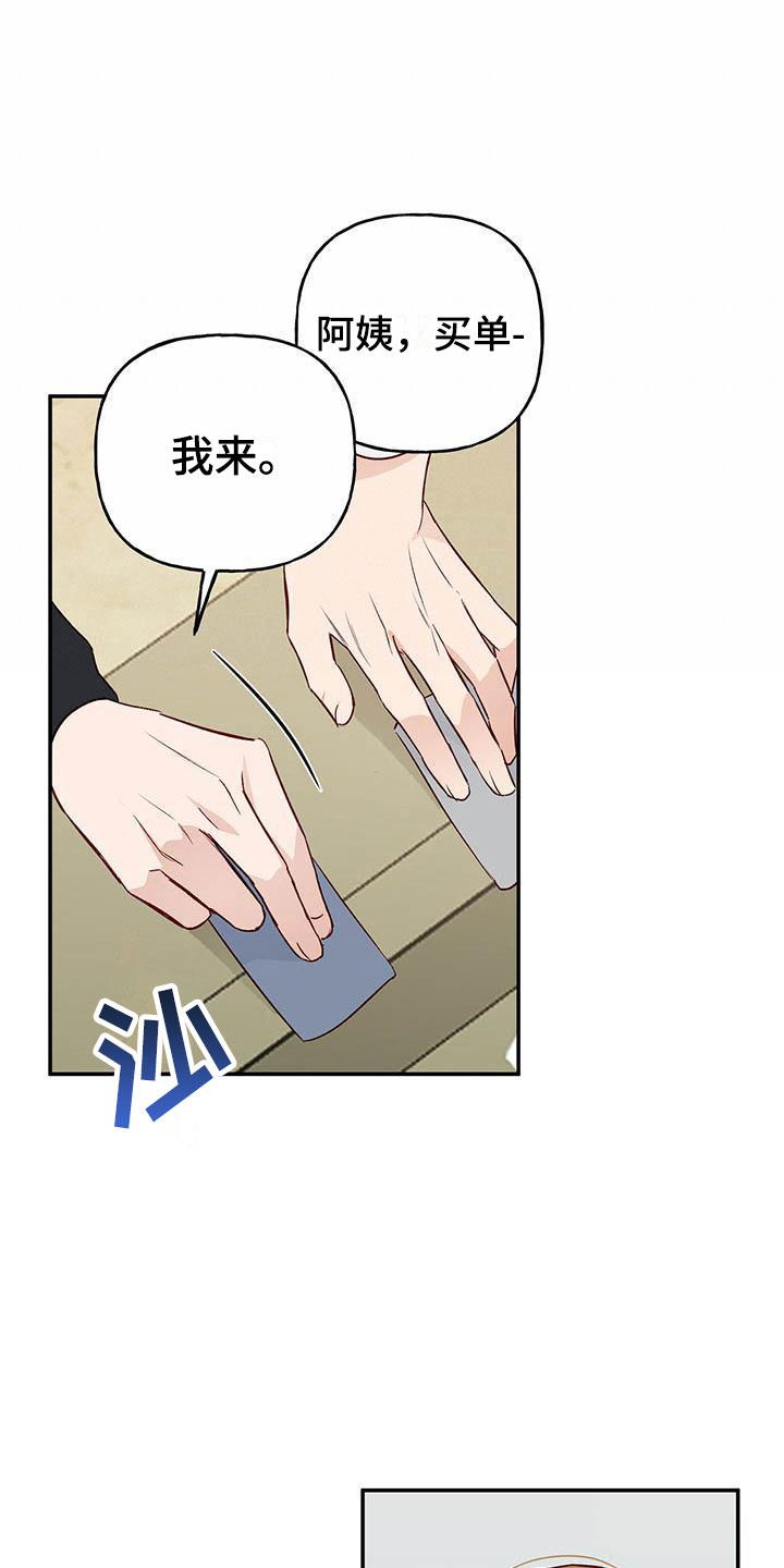 第9话 报答 第 14 页