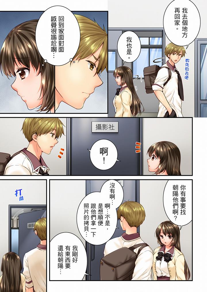 第79话 第 6 页