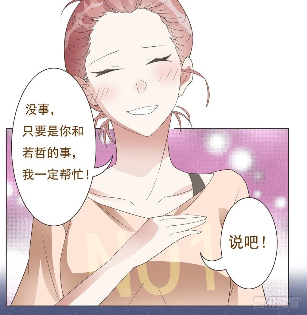 第19话 第 16 页